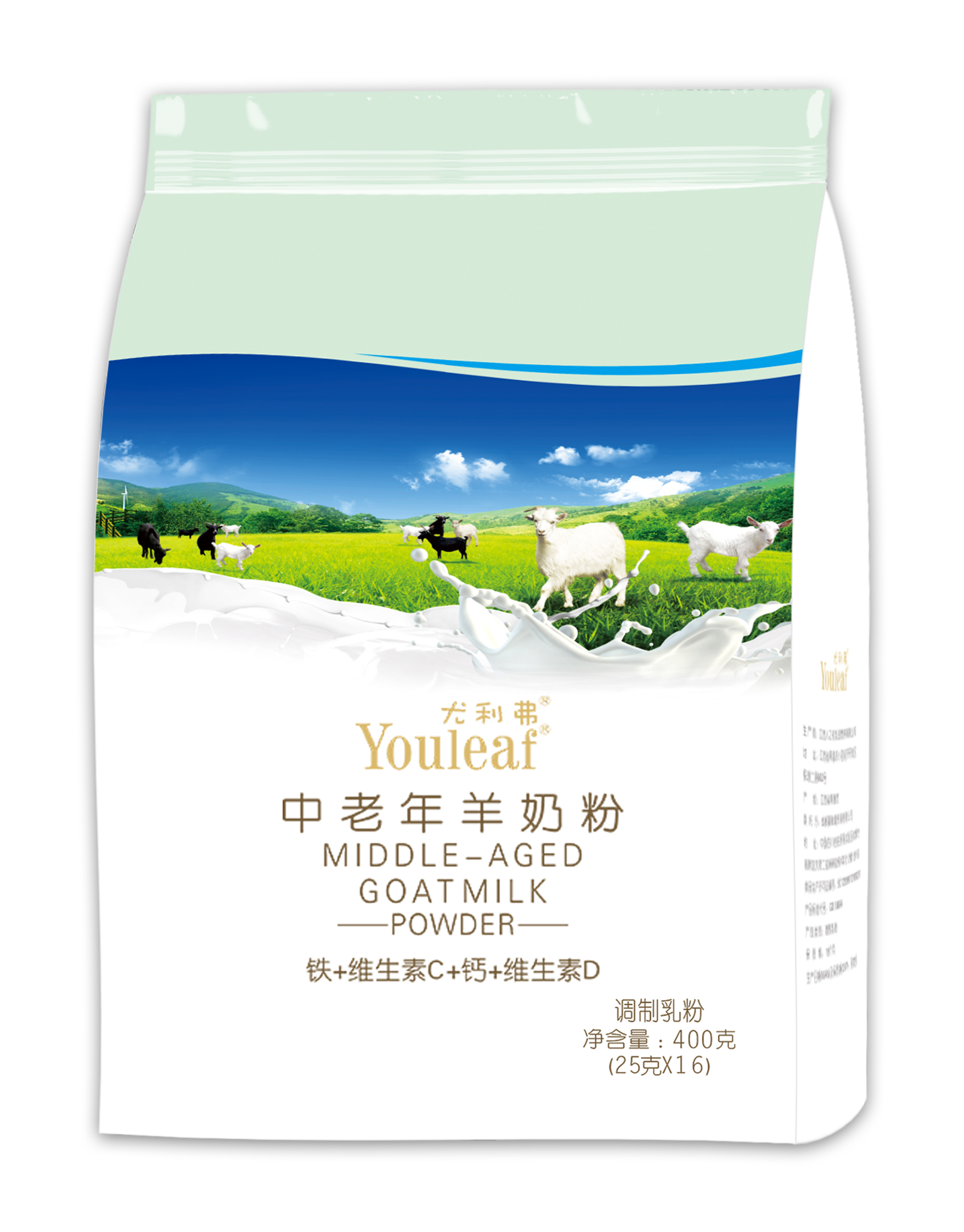 中老年羊奶粉（袋装）